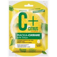 Маска тканевая для лица Сияние 25мл C+Citrus Beauty Visage